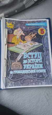 НУШ Історія України 5 клас