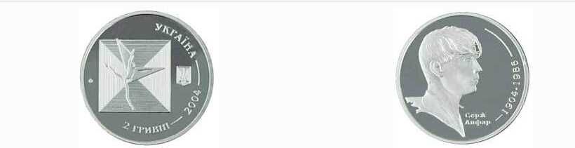 Монета 2 гривны Серж Лифарь