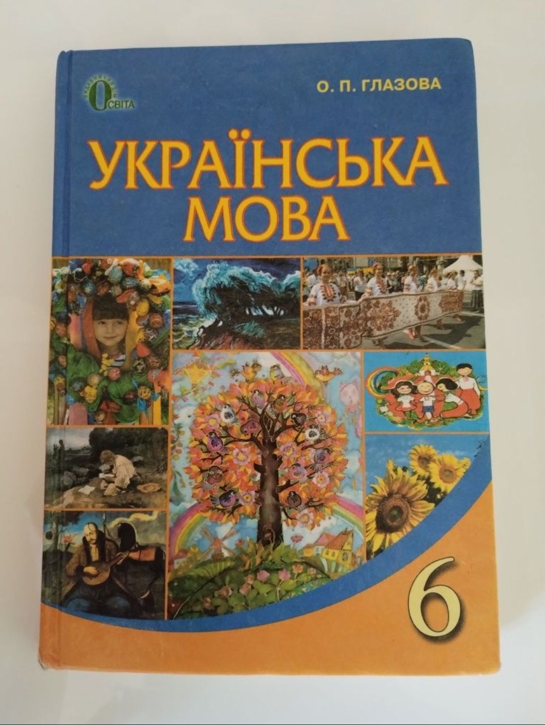 Підручники 6 клас