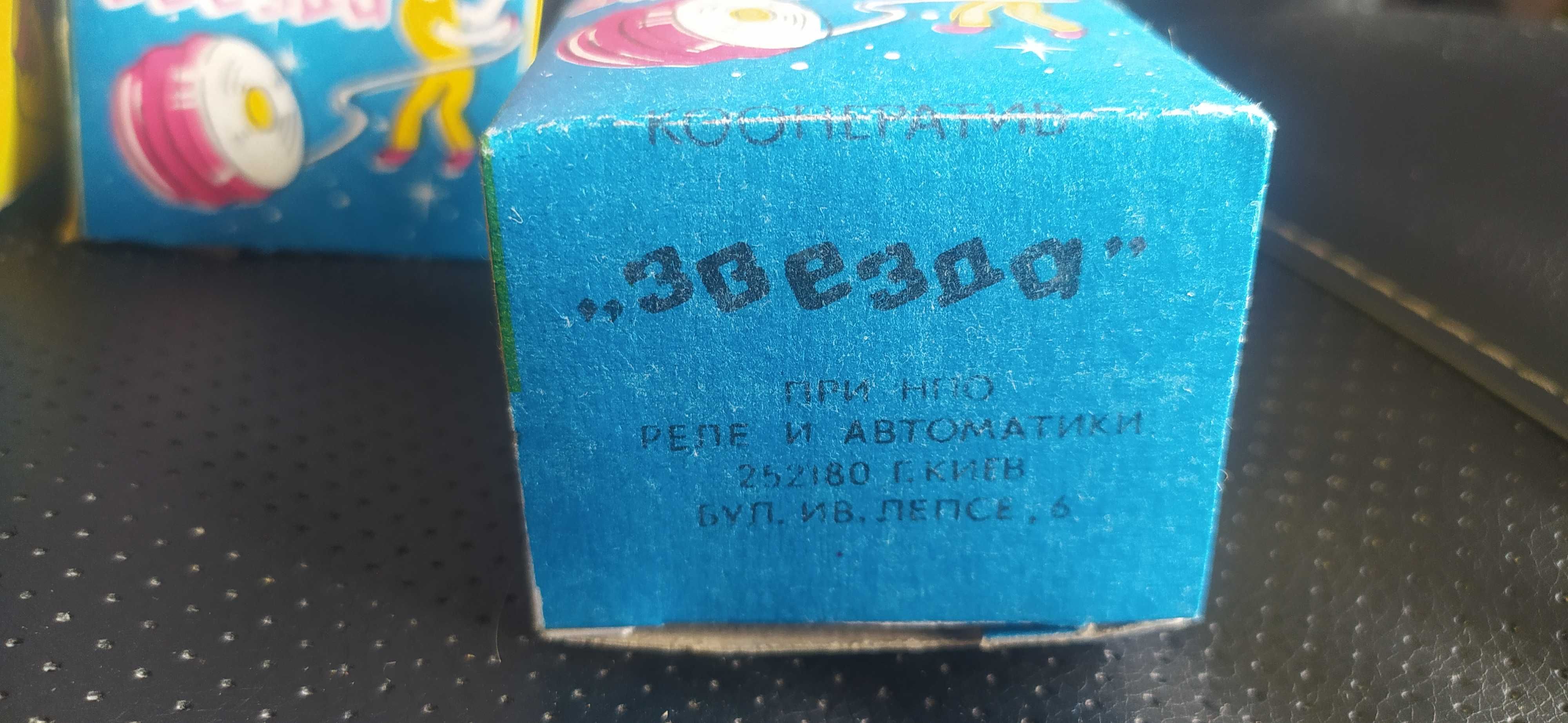 ЙО-ЙО СССР "Мерцающая звезда"
