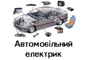 Автоелектрик заправка автокондиционера