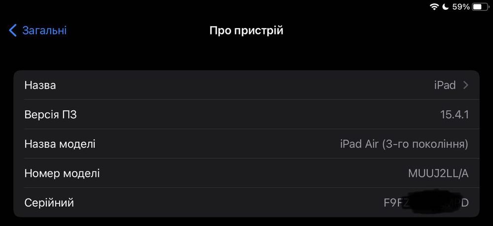 Apple iPad Air 3rd Gen (WiFi)