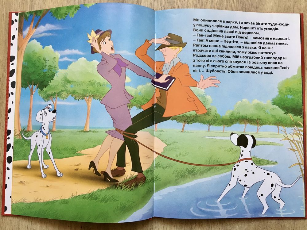 Дитяча книга 101 далматинець. Серія Магічна колекція.