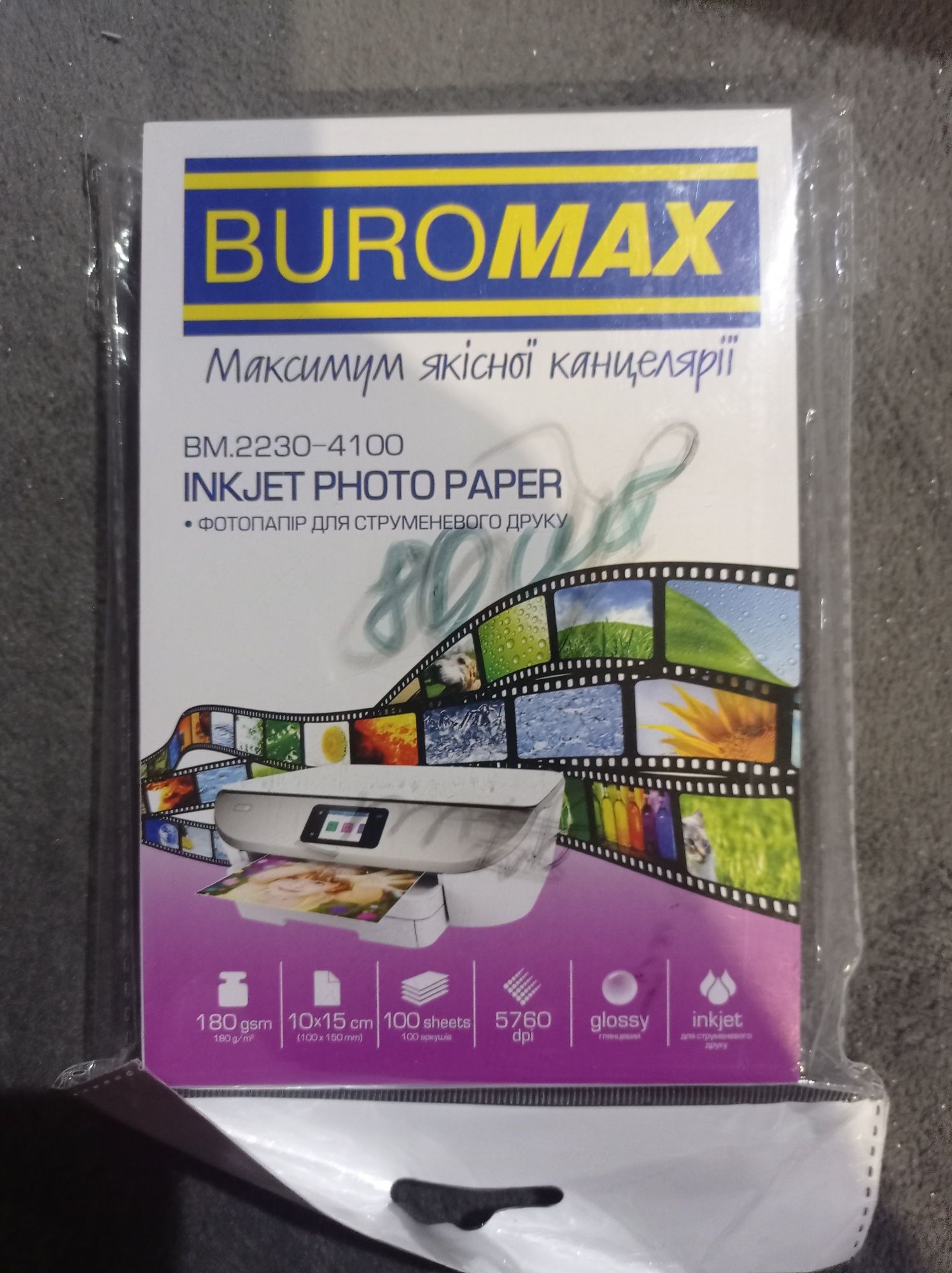 Фотопапір Buromax 180 г/м2, 2230-4100, 80 шт.