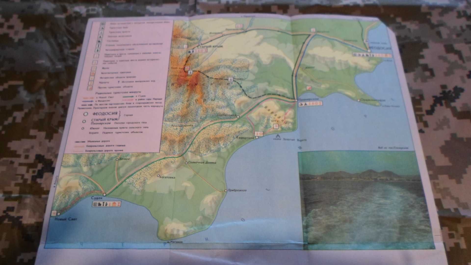 Туристская карта Планерское (1981) Коктебель