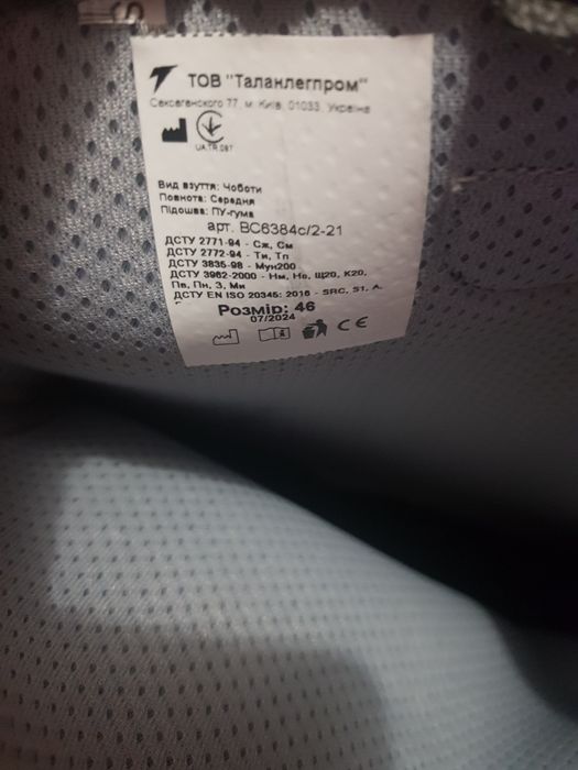 Рабочие  сапоги TALAN 46р.