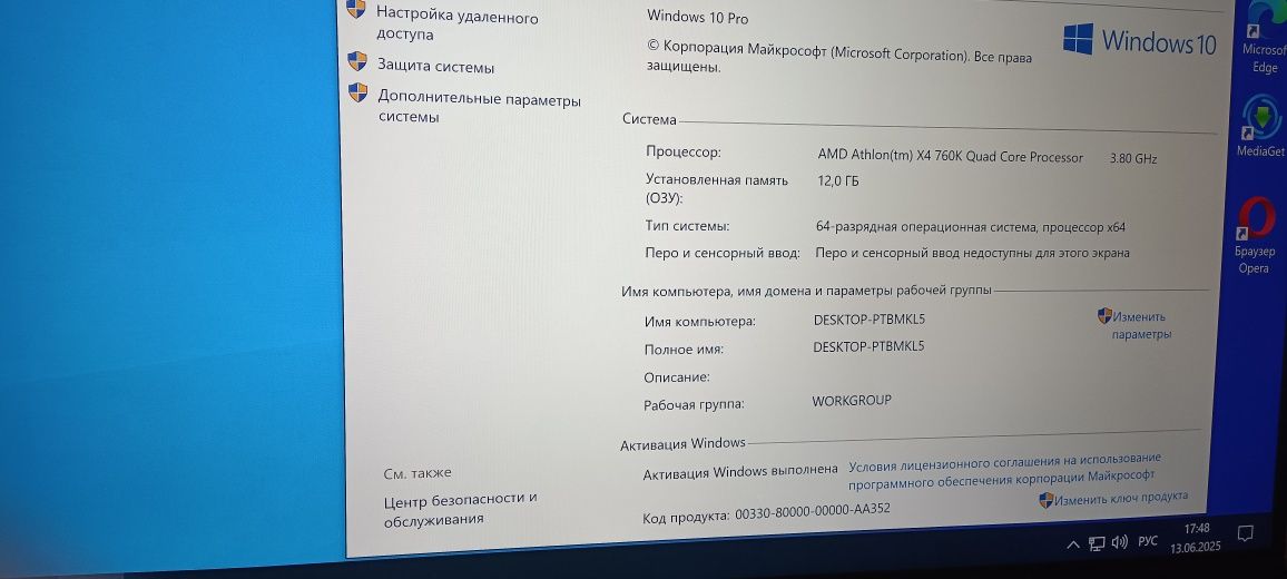 ПК на AMD Athlon X4 | SSD 128+ HDD 1TB|12 ОЗУ | Без видюхи


---

Н