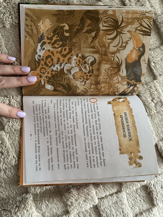 Книга "Рікі-Тікі-Таві". Джозефа-Редьярда Кіплінга