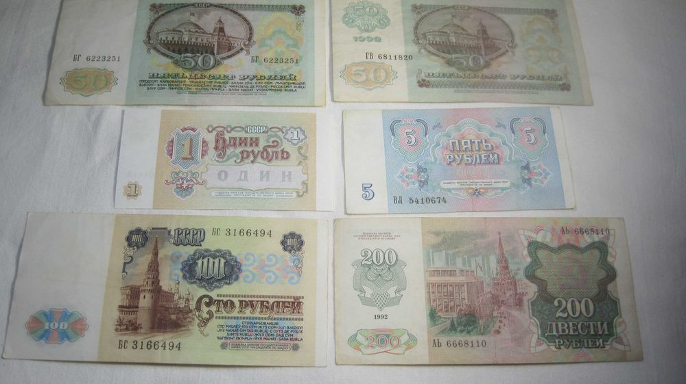 лот 95  6 купюр СССР : 1, 50, 5, 100, 200 боны рубли советские Упакуем