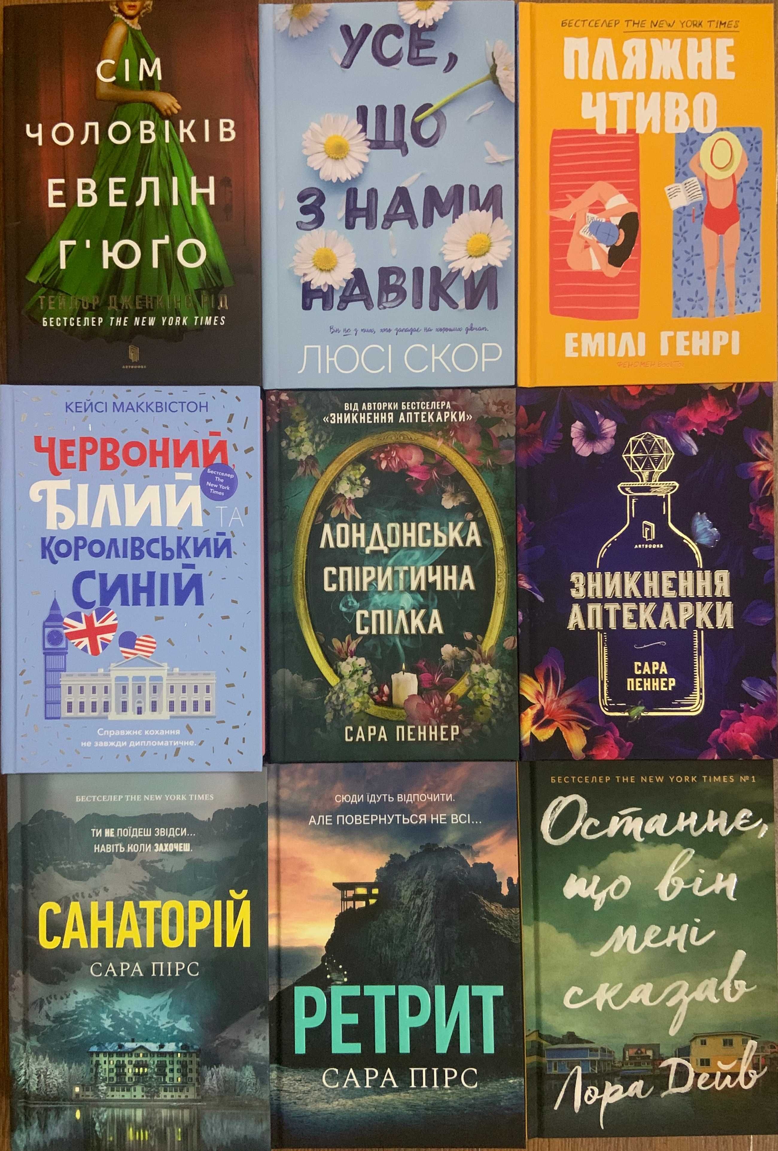 Эксклюзивные романы с цветным срезом ( Зникла жінка та інші)