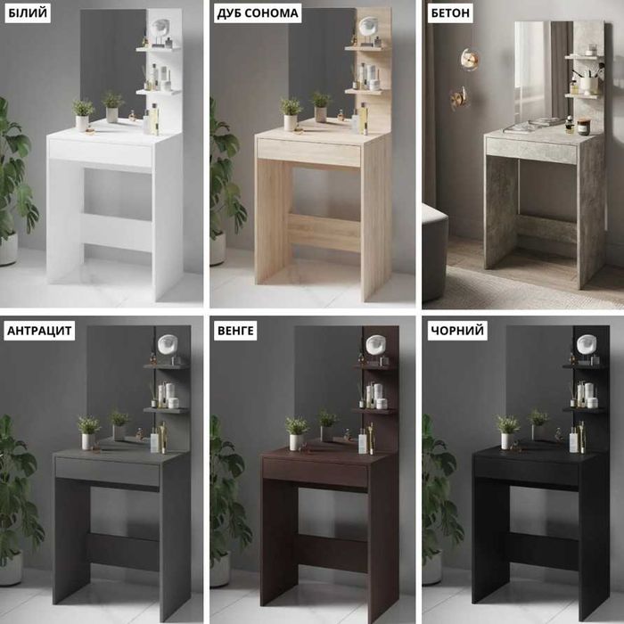 Столик туалетний косметичний з дзеркалом і шухлядою‼️ОПЛАТА ЧАСТАМИ 0%