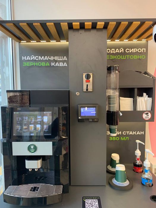 Кавʼярня самообслуговування з місцем.
