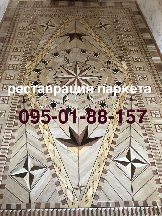 ремонт паркета,реставрация,шлифовка,востоновление,монтаж 500 грн/м2.