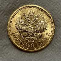15 рублей 1897 года Оригинал