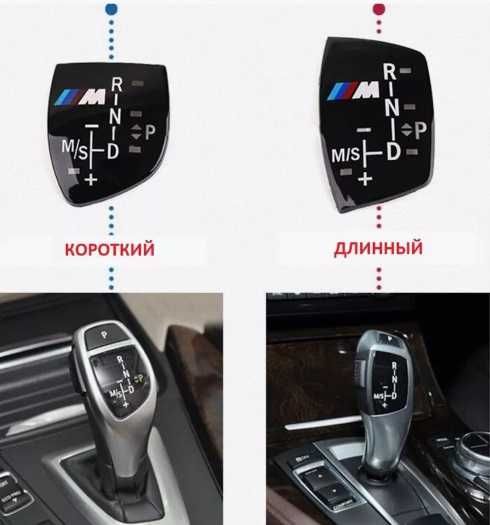 Накладка на рычаг АКПП BMW M Performance Селектора эмблема