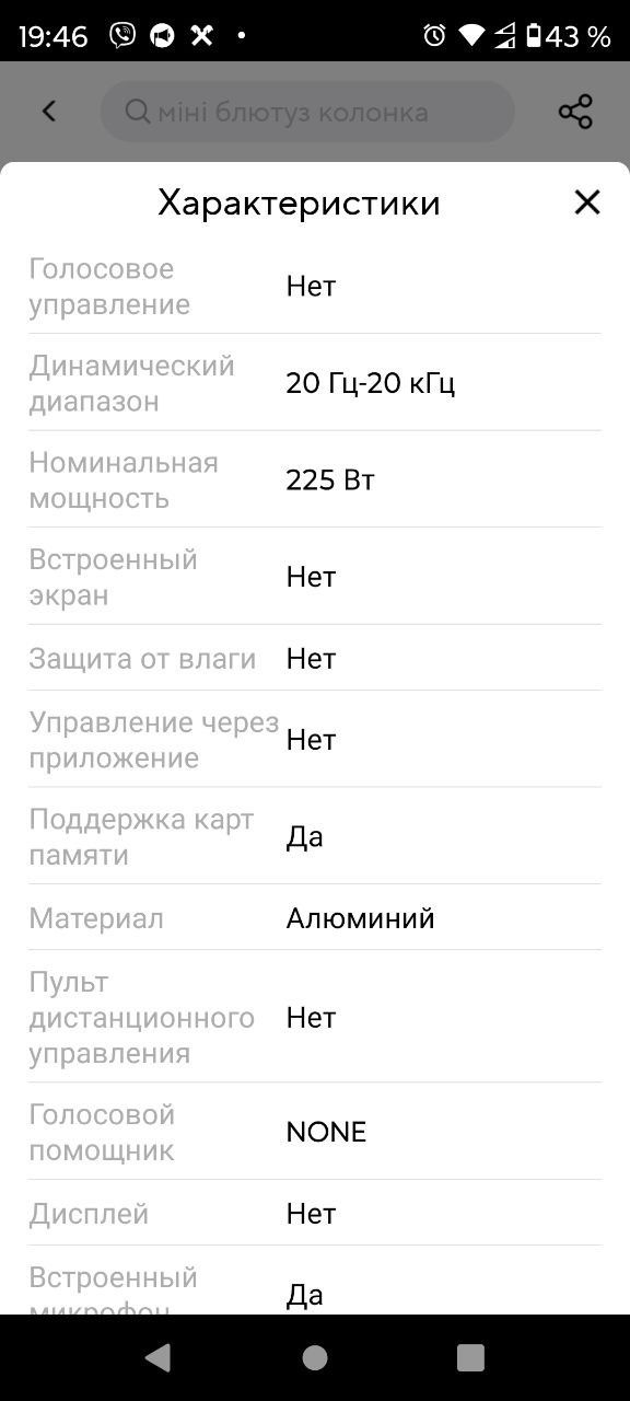 Продам беспроводной Bluetooth динамик