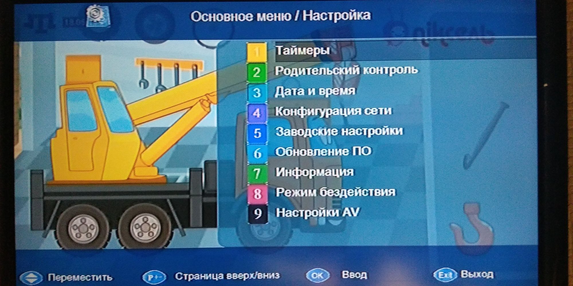 Комбо ресивер тюнер Gi SlimHD Combo спутниковый-эфирный DVB-S2/T2/IPTV