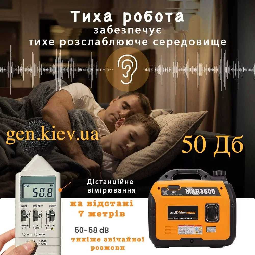 Генератор інверторний Київ MXR 3500 Инверторный генератор Киев