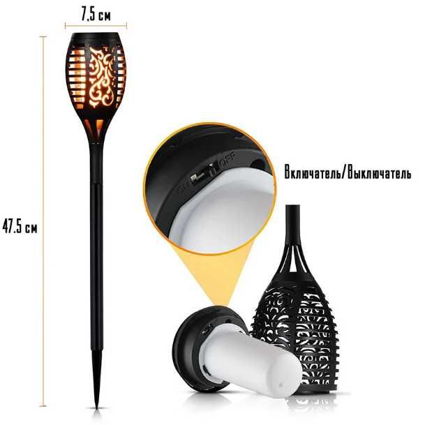 Садовый светильник (факел) на солнечной батарее с имитацией огня.