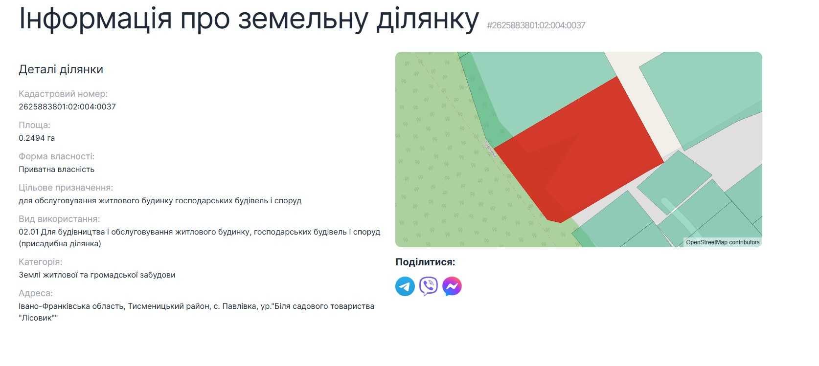 Продаж.Земля в Павлівці 1,25 Га. 10 км від Івано-Франківська.