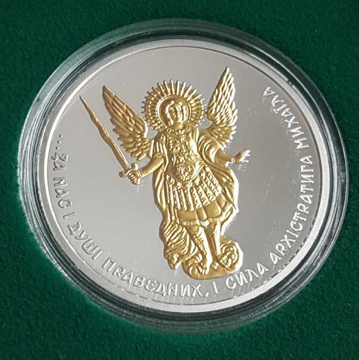 Срібло Зодіак Пльонтанізм Іграшка Кохання Мова Архістратиг В єдності