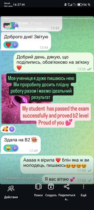 Репетитор Английского языка
