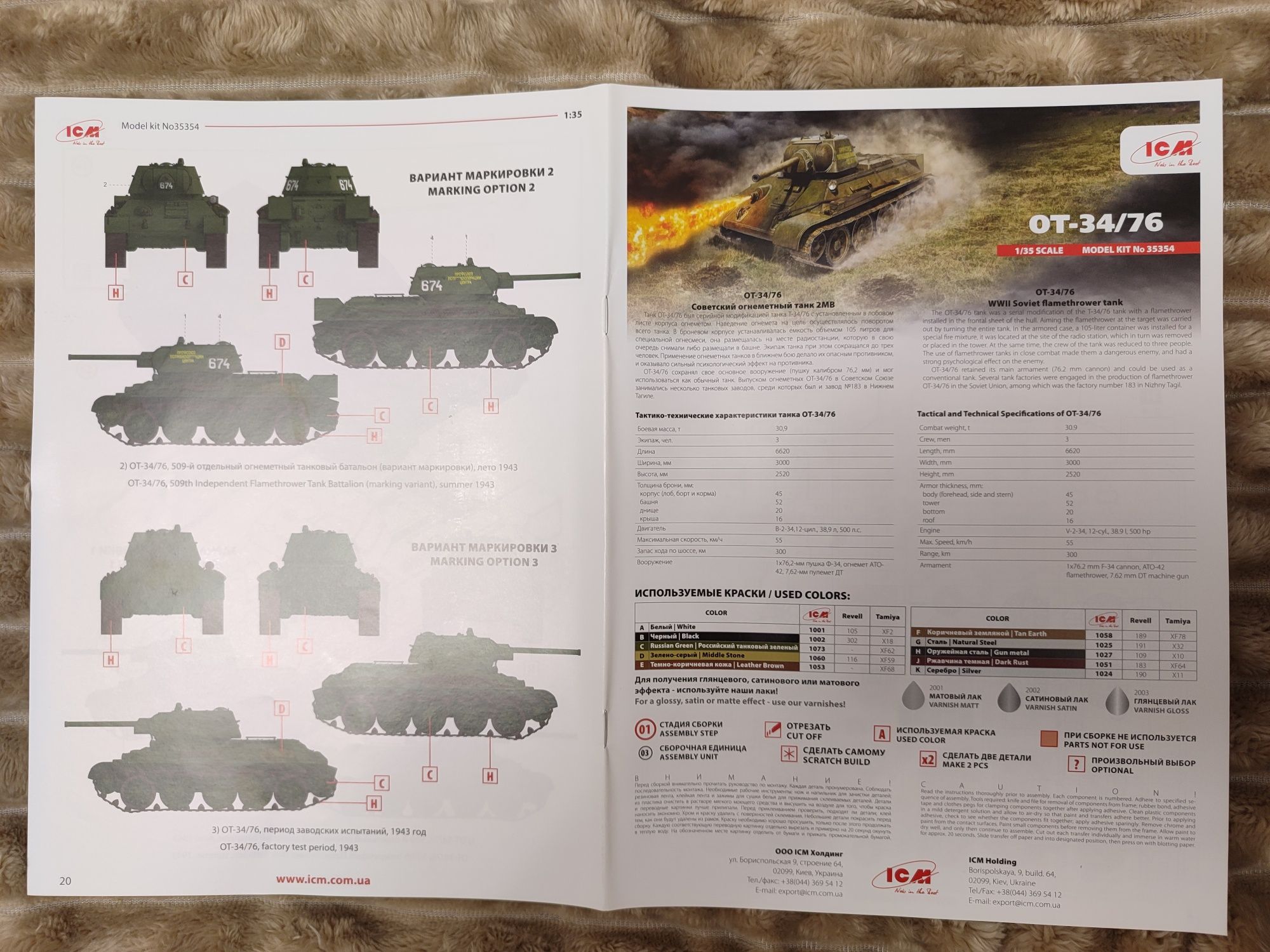 Продам модель танк ОТ-34/76. ІСМ 35354. 1/35. + пластикові траки.