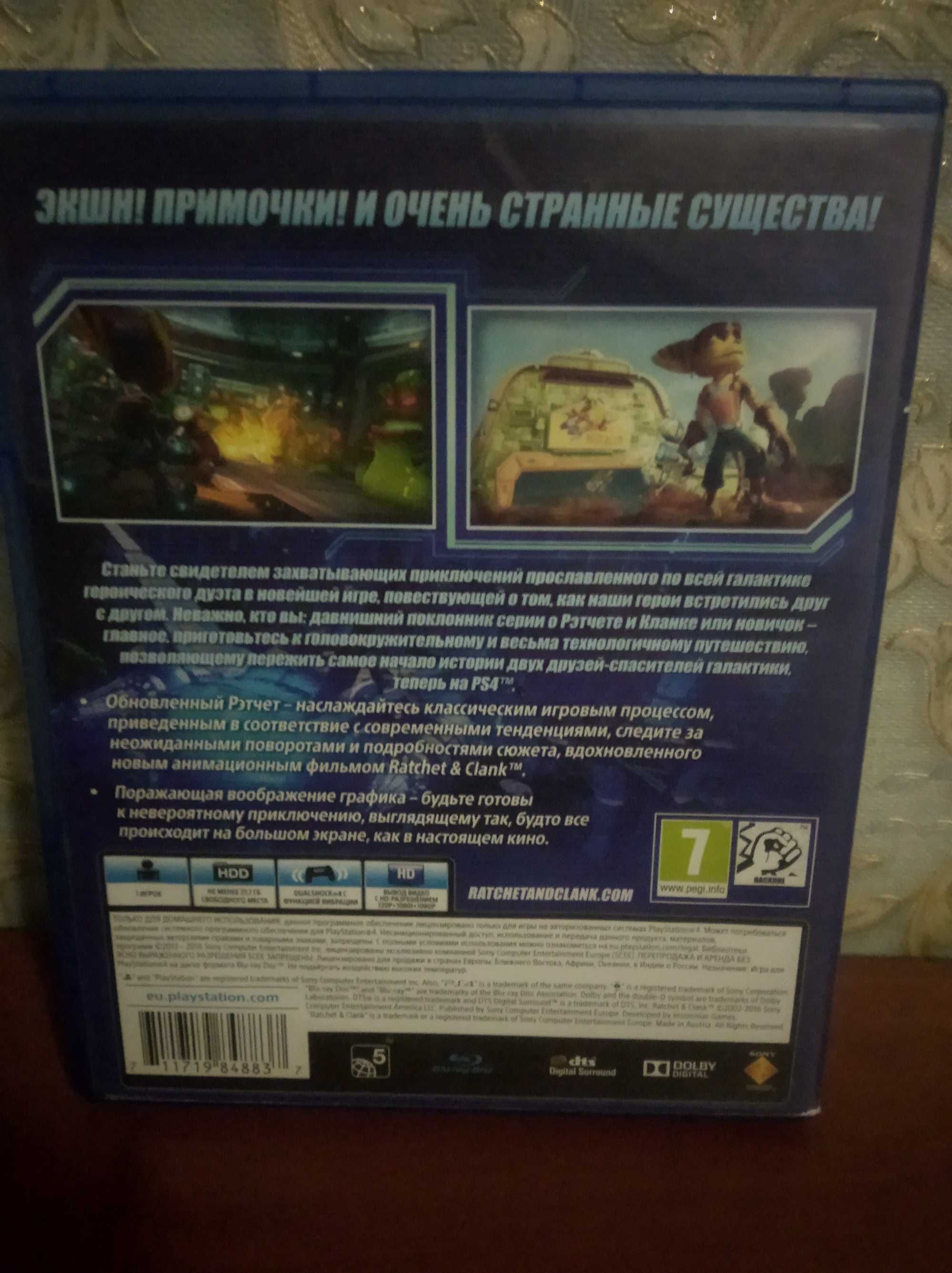 Гра „Ratchet and Clank"