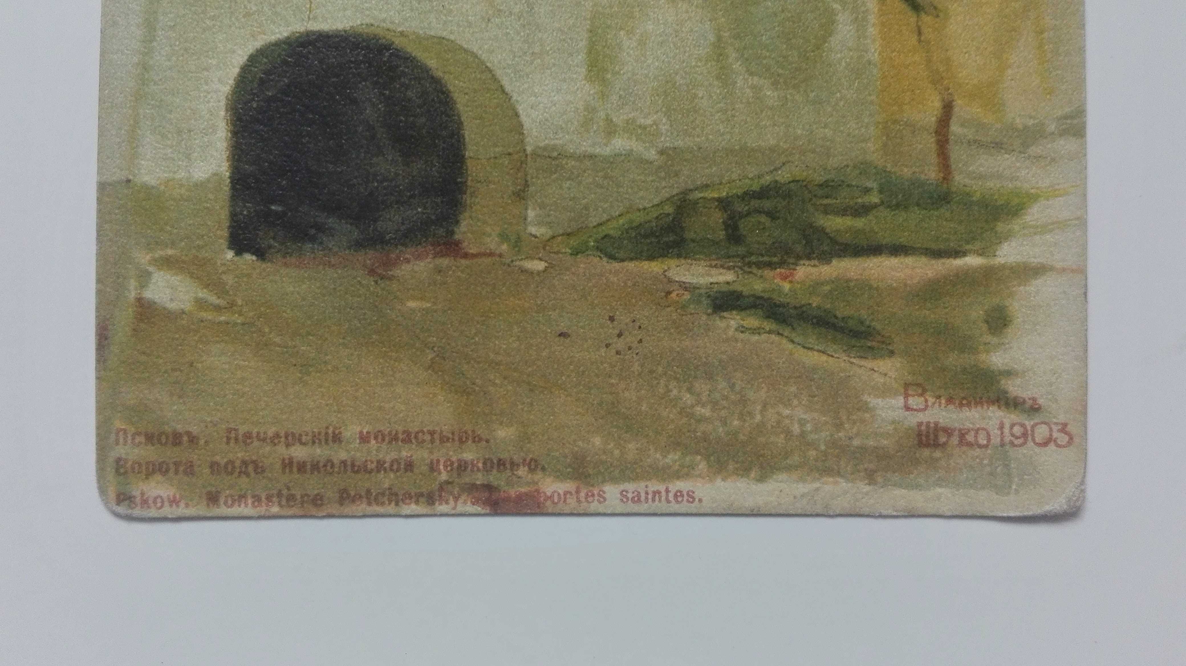Psków / przedwojenna pocztówka / 1934 r.