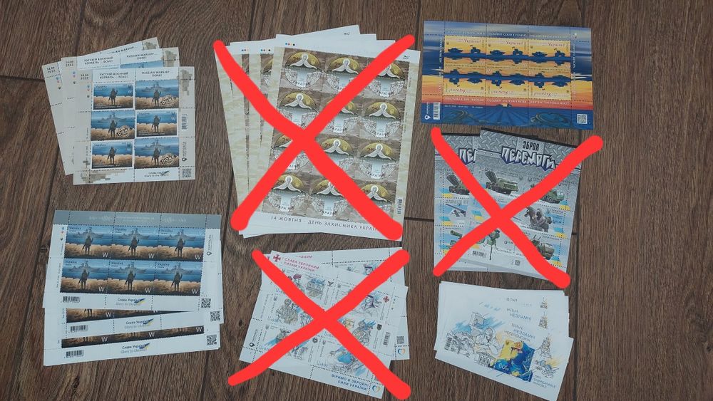 Марки та листи марок Укрпошта