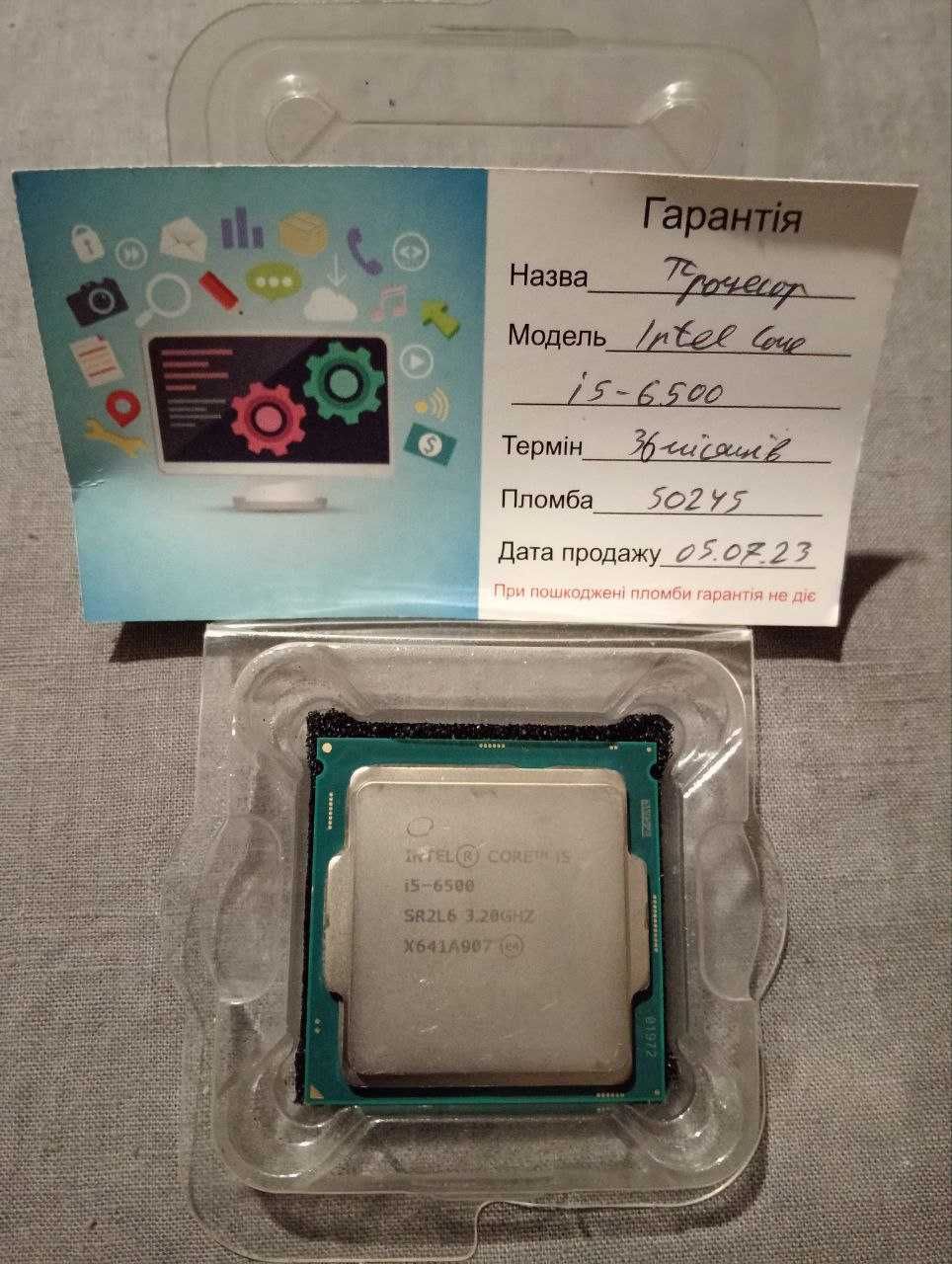 Процессор Intel Core i5-6500 (LGA 1151/ s1151) Б/У