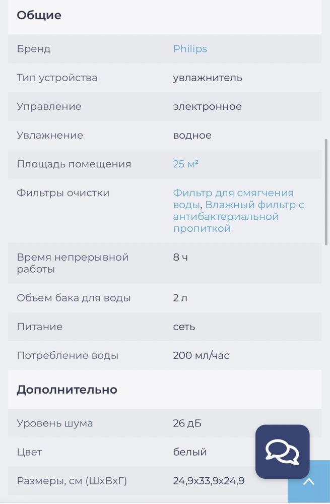 Увлажнитель воздуха PHILIPS Safe & clean Series 2000