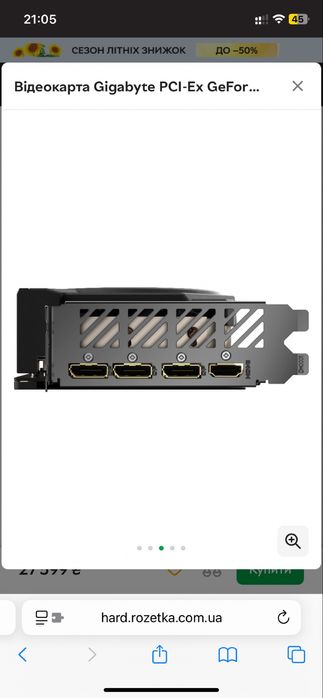 Видеокарта gigabute 4070