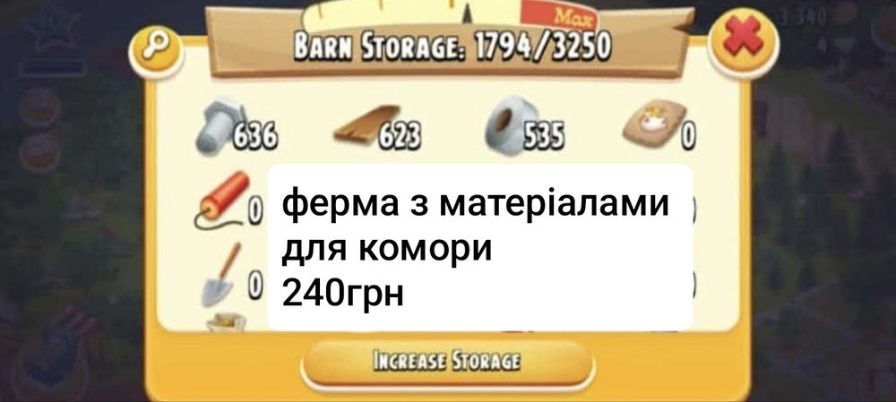 Продам ферму не дорого в грі Хей дей