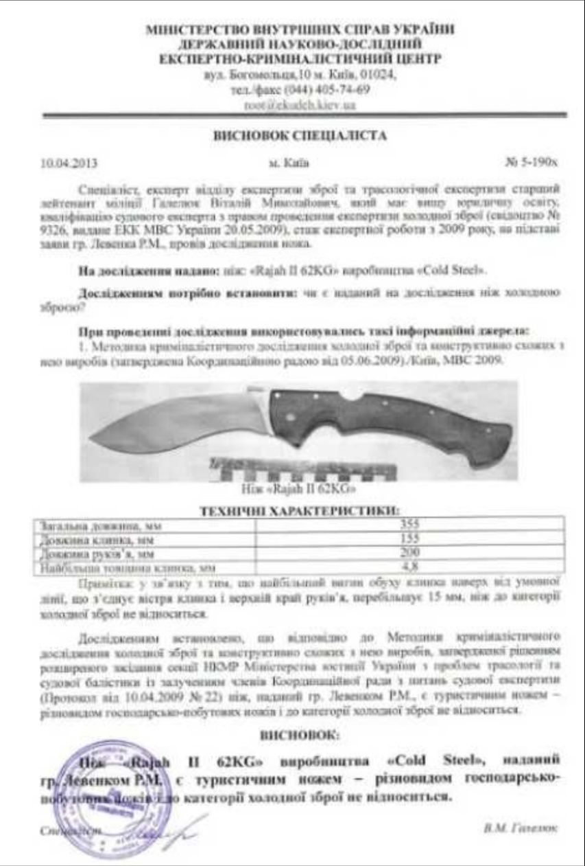 Ніж оригінал Rajah III
