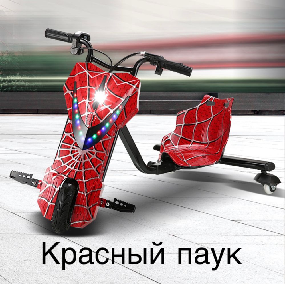 ‼️‼️‼️Дрифт карт , дрифт трайк , электроскутер‼️‼️‼️  bluetooth