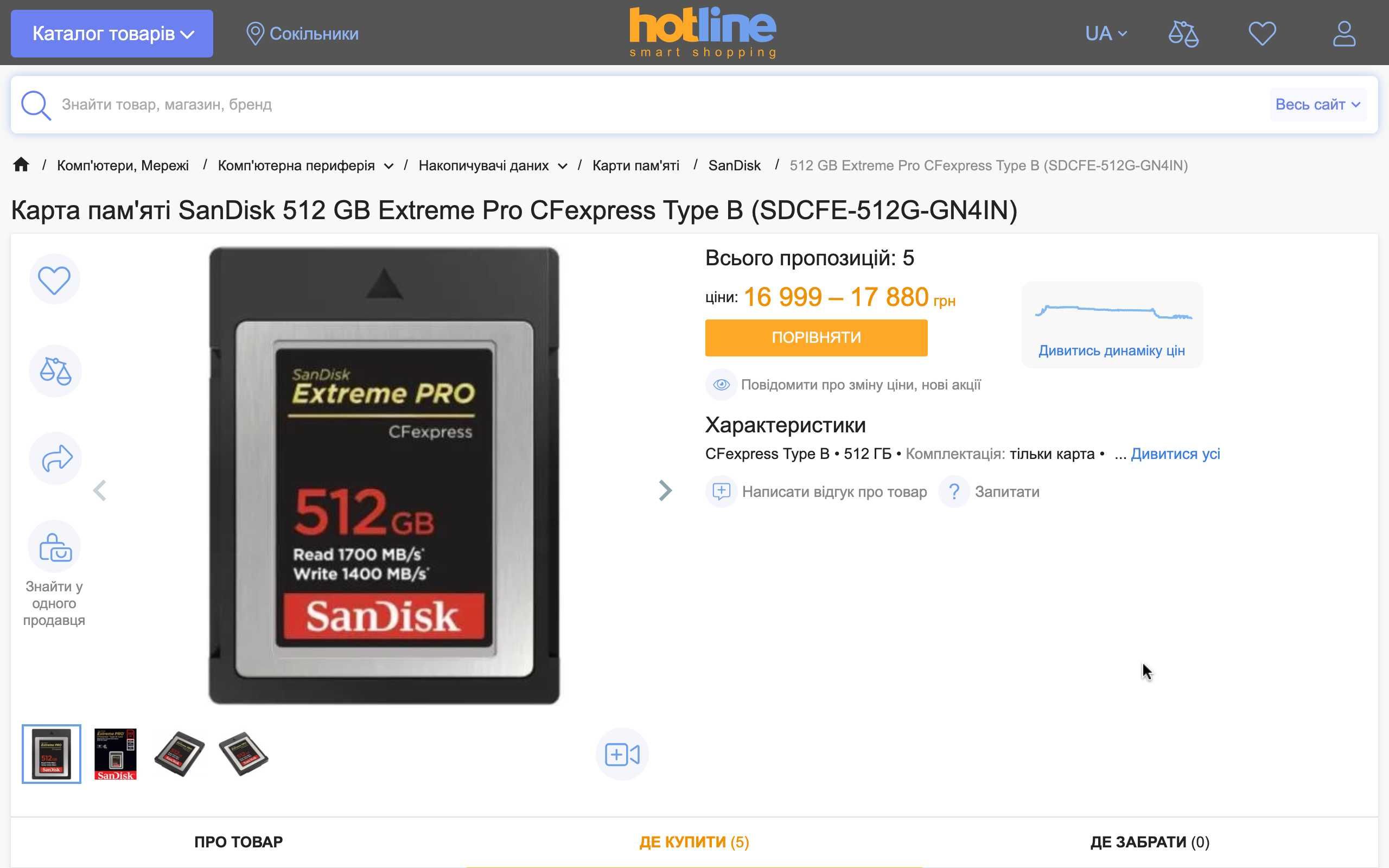 Карта пам'яті SanDisk 512GB Extreme Pro CFexpress Type B