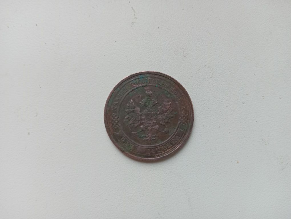Монета 1914 року
