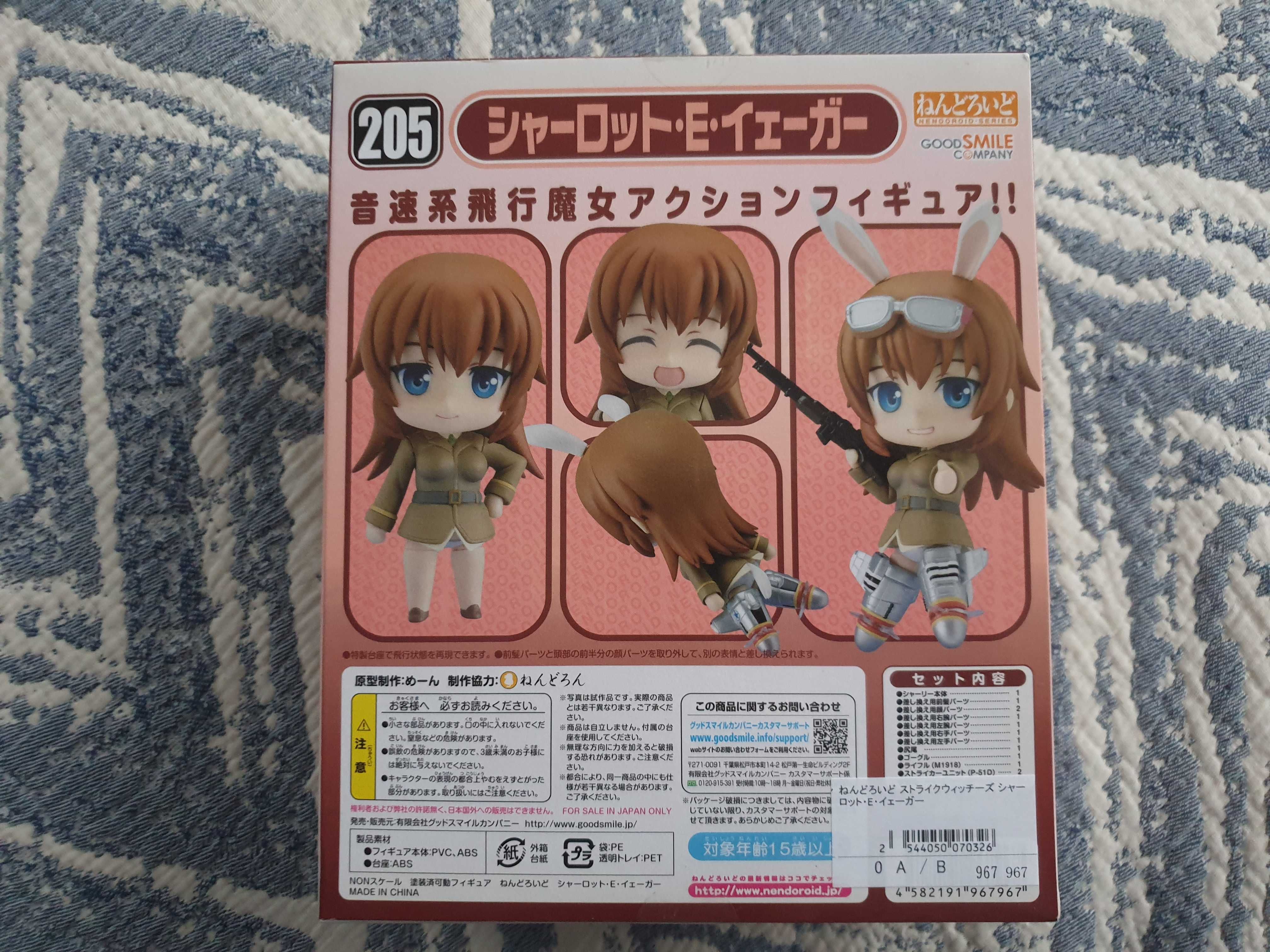 Коллекционная аниме фигурка Nendoroid 205 E. Yeager Strike Witches