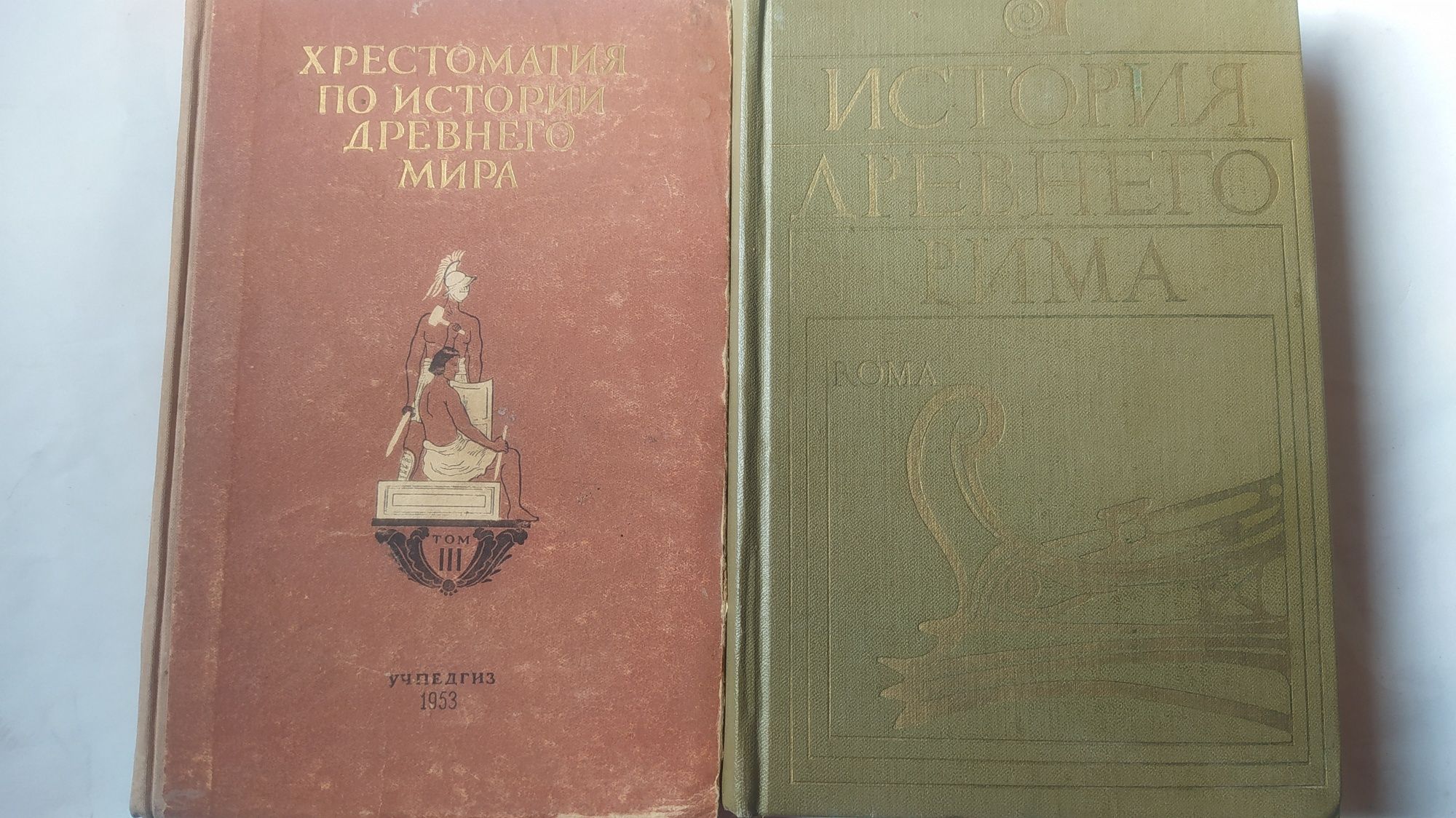 История Древнего мира,Древний Рим