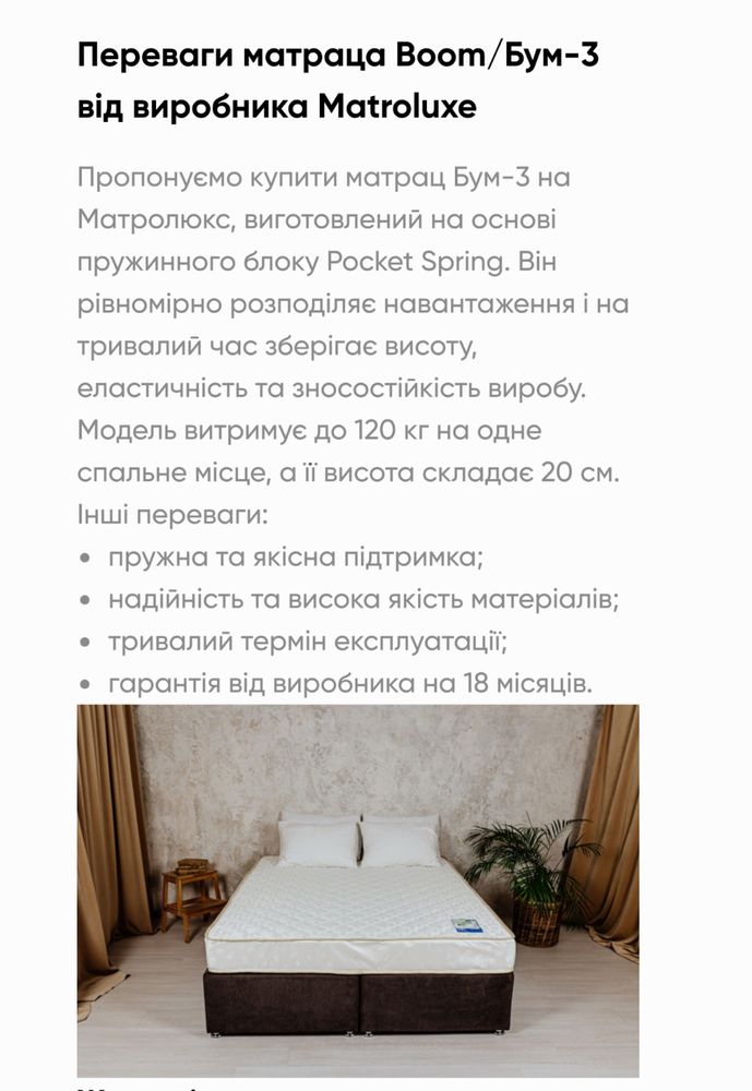 - 45 %‼️160*200 = 5.000 грн‼️Новий В Наявності MatroLuxe