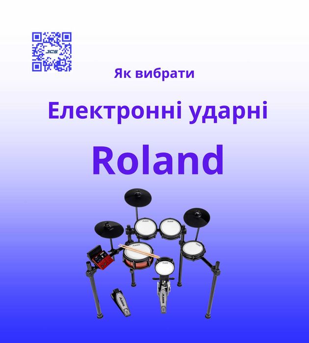 Електронні ударні установки Roland TD-02 / TD-07/ TD17 / TD27 / TD50
