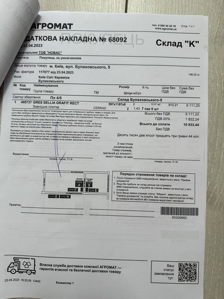 Продам нову якісну плитку на кухню та санвузол