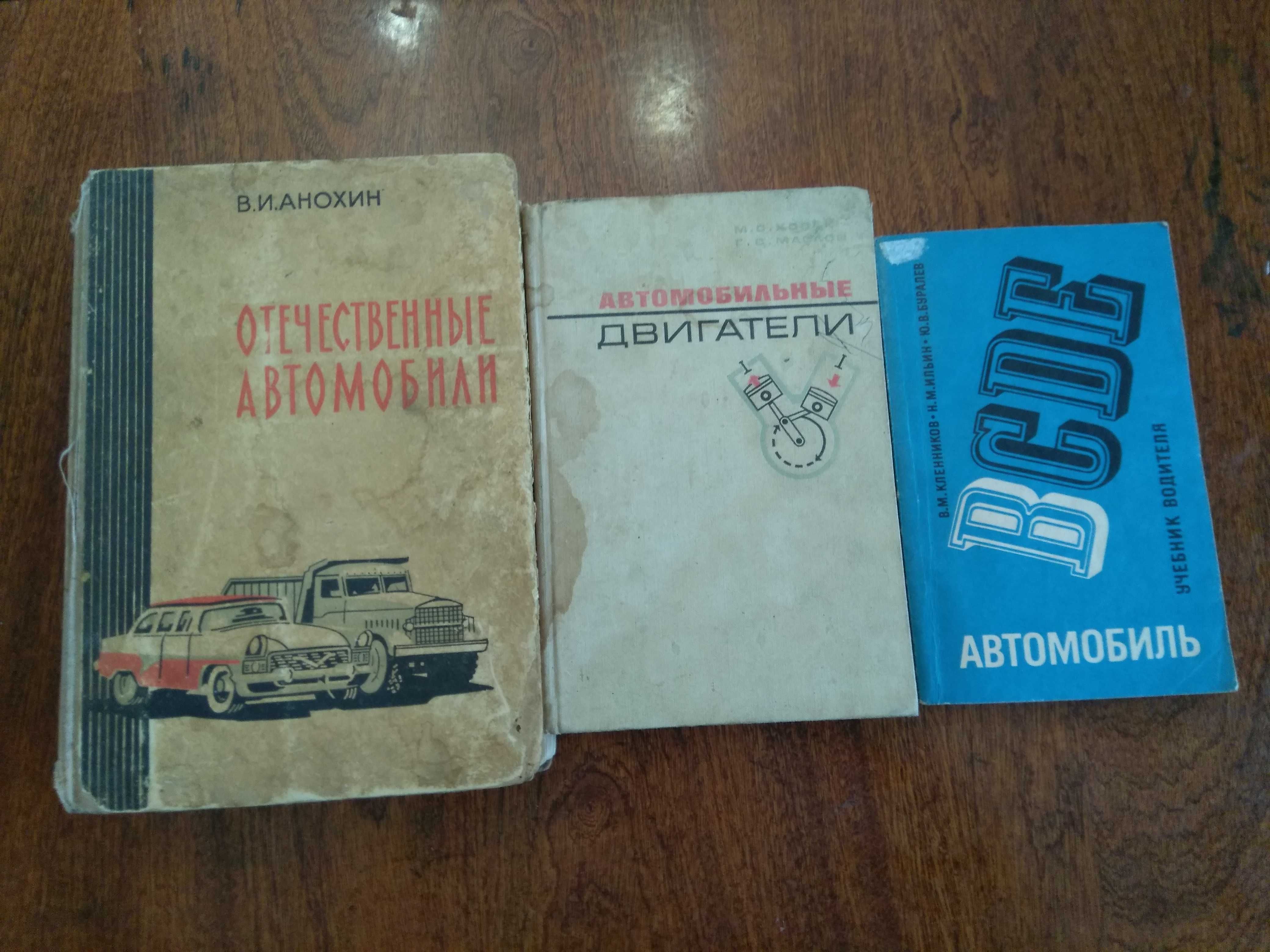 Книги и журналы (авто)