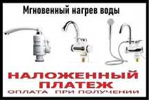 Электрический водонагреватель смеситель для кухни кран экраном и душем