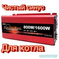 Инвертор 1000w 1600w 2200w 3000w Чистый синус для котла холодильника