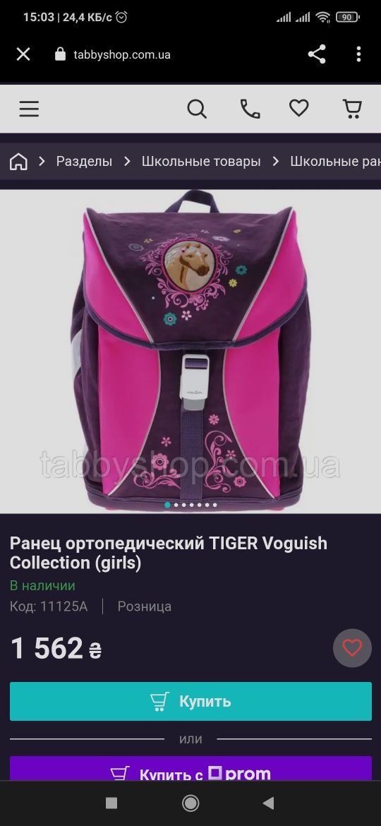 Ранец портфель для девочки Tiger Family