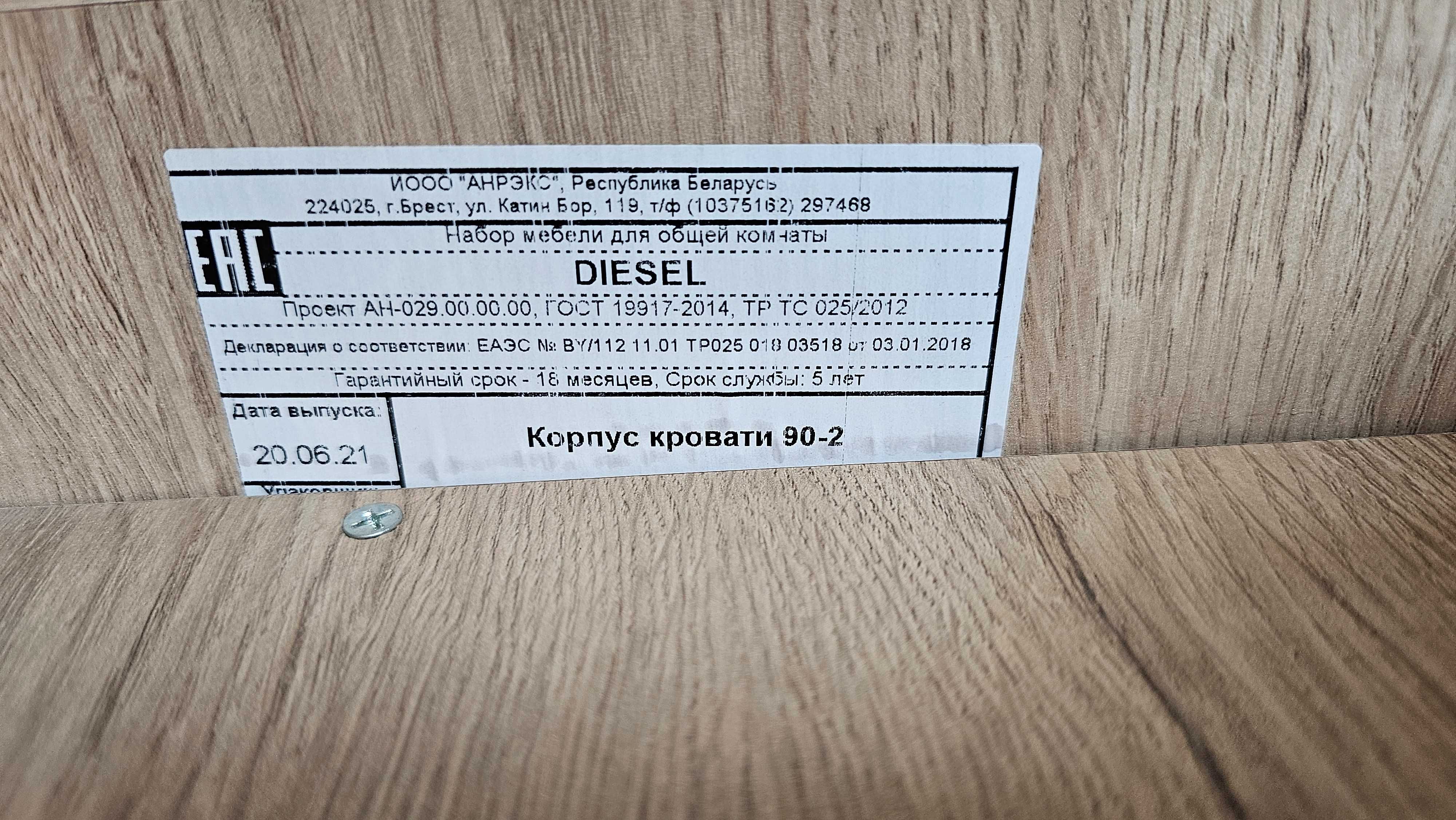 Łóżko DIESEL 2S/90 z wkładem 90x200 z dwoma szufladami