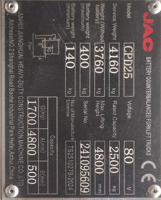 Електронавантажувачі JAC CPD15 ,  JAC CPD25 з зарядним пристроєм