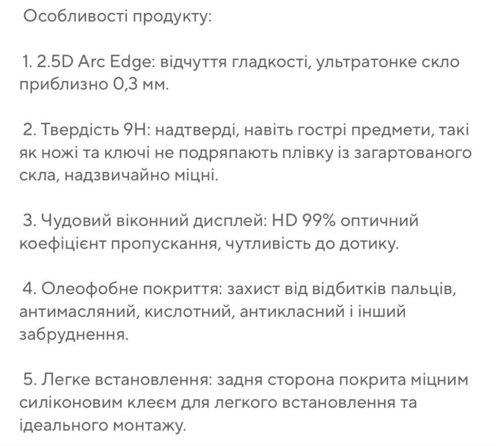 Захисне скло IPhone 16 pro
